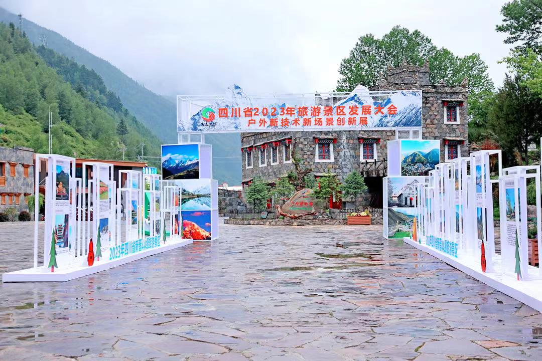 2023年四川旅游景區(qū)發(fā)展大會(huì)召開，科音達(dá)參會(huì)
