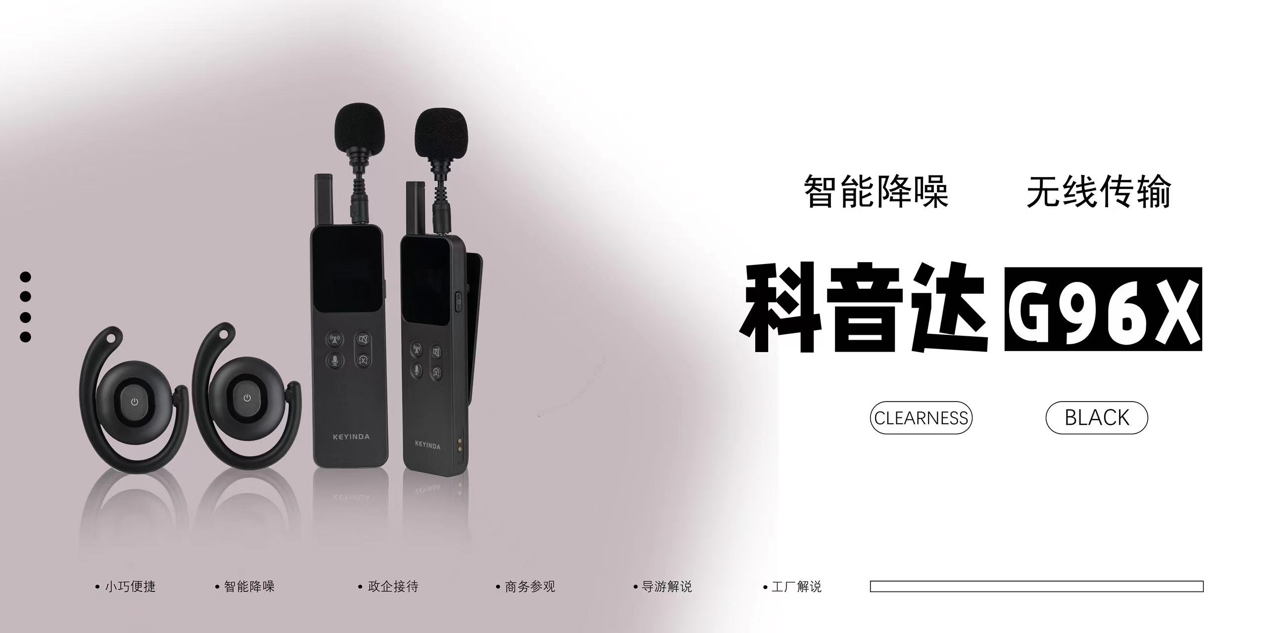 兩會的聲音之道：無線講解器的現(xiàn)代之用