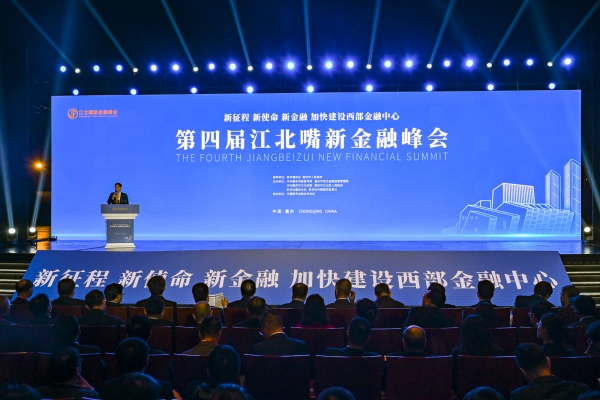 科音達(dá)參與支持江北嘴建設(shè)與發(fā)展20周年成果展示