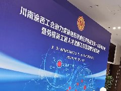 科音達(dá)無(wú)線講解器助力成渝地區(qū)雙城經(jīng)濟(jì)圈建設(shè)