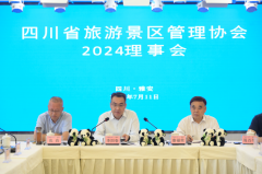 科音達亮相四川旅游景區(qū)管理協(xié)會理事會